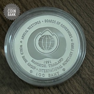 เหรียญขัดเงา100บาท กระประชุมสภาผู้ว่าการธนาคารโลกฯ