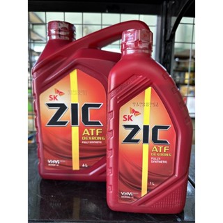 น้ำมันเครื่อง ZIC ATF6 4ลิตร (สังเคราะห์100%)