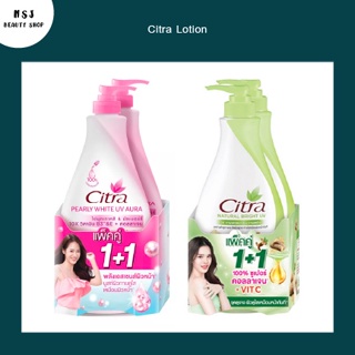 โลชั่น Citra Pearly Bright UV, Citra Natural Bright UV ซิตร้า เพิร์ล ไบรท์ ยูวี, ซิตร้า เนเชอรัล ไบรท์ ยูวี