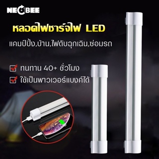 หลอดไฟ LED เอนกประสงค์ชาร์จไฟได้ในตัว มาพร้อมสายชาร์จ USB สามารถใช้เป็น Power Bank สำหรับชาร์จมือถือได้ หลอดไฟฉุกเฉิน