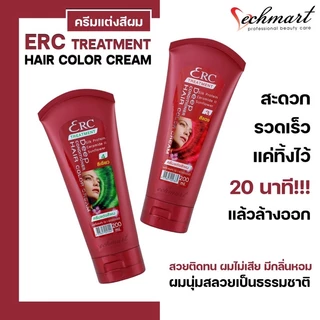 💯💯💯ทรีทเม้นแว็กซ์สี ERC color cream wax 200มล ใช้ดีมาก กลิ่นหอม ผมไม่แห้งเสีย สีติดทนนานมี14เฉดสี
