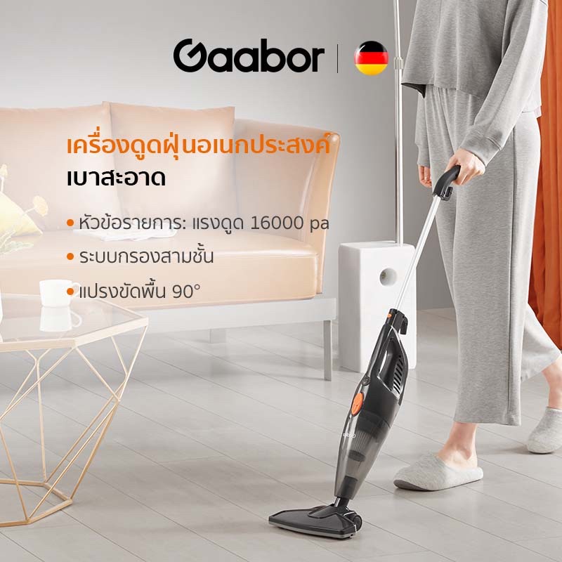 Gaabor การ์บอร์ เครื่องดูดฝุ่น Vacuum cleaners รุ่น GVCW-M15A แรงดูด 16000 Pa 650วัตต์ น้ำหนักเบาระบ