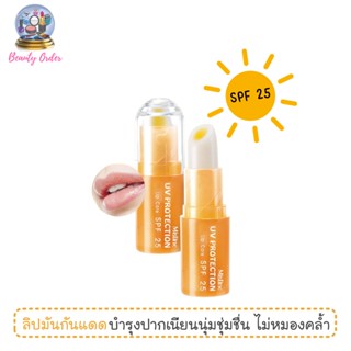 (1 ชิ้น) ลิปมันกันแดด มิสทีน ยูวี โพรเท็คชั่น ลิป แคร์ SPF 25 Mistine UV Protection Lip Care SPF 25 2.5 g.