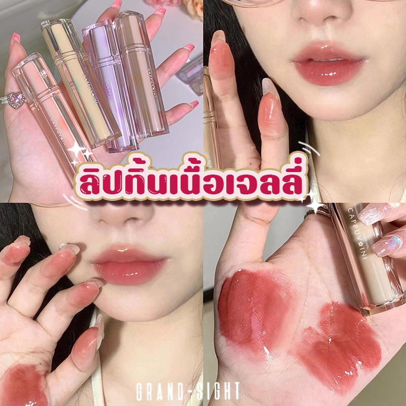 ร้านไทย Cappuvini ลิปสติก ลิปกลอสเจลลี่ ทรงสามเหลี่ยม หลอดใส