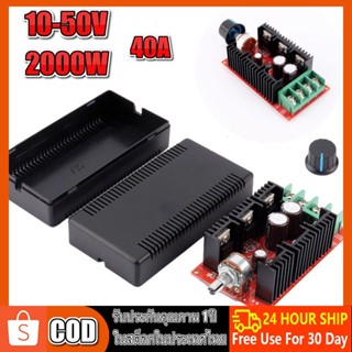 12V 24V 48V 2000W MAX 10-50V 40A จอ DC ตัวควบคุมความเร็ว PWM HHO RC Controller