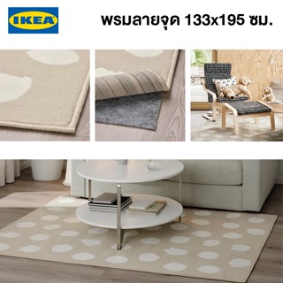 IKEA พร้อมส่ง พรมขนสั้น BOGENSE บูเกนเซ สีเบจขาว ลายจุด 133x195 ซม.