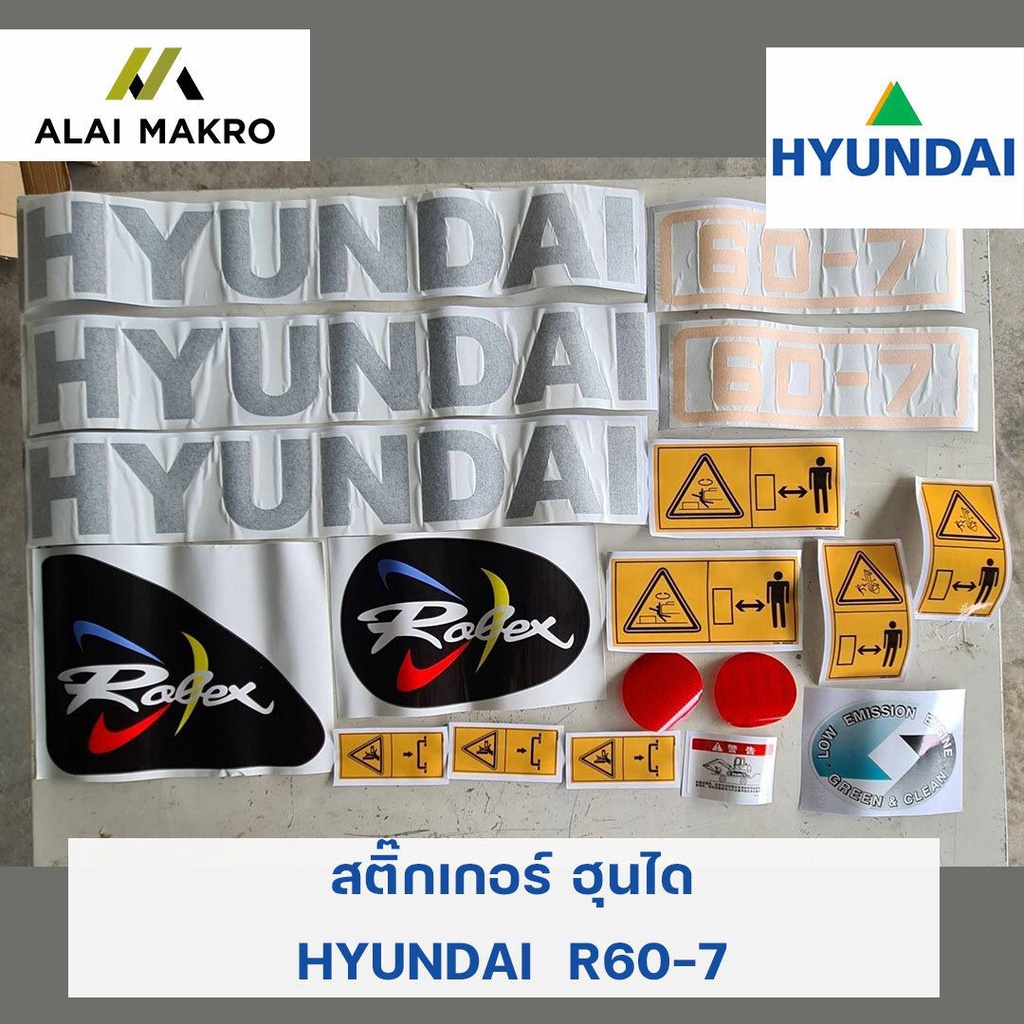 สติ๊กเกอร์ ฮุนได HYUNDAI R60-7
