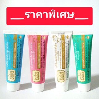 (ไม่มีกล่อง!!!!) ยาสีฟัน เทพไทย Tepthai 70g. (แท้1000000%)