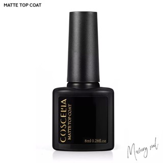 Matte Top coat gel เคลือบด้านเจล สีเจลทาเล็บ สีเจลเคลือบใส เนื้อด้าน COSCELIA ( ขวดดำเล็ก 8ml. )