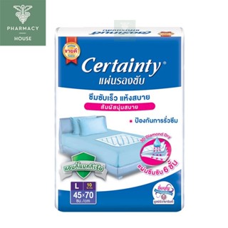 Certainty เซอร์เทนตี้ แผ่นรองซับ แผ่นรอง size L 10 ชิ้น