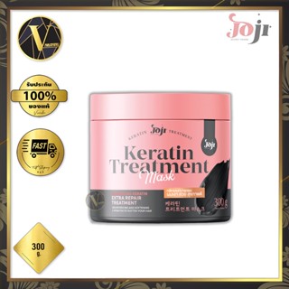 Joji Secret Young Keratin Treatment Mask โจจิ ซีเคร็ต ยัง เคราติน ทรีทเม้นท์ มาสก์ (300 กรัม)