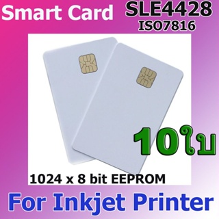 บัตรสมาร์ทการ์ด  10Pcs Printable PVC Contact Smart IC Blank Card With SLE4428 Chip (1K ) For Epson/Canon Inkjet Printer