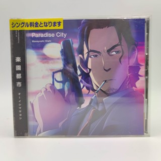 Paradise City / Masayoshi Oishi CD Audio ของแท้ JP จาก COP CRAFT Monster Strike the Animation ตัวแผ่น CD สภาพสวย กล่องมี