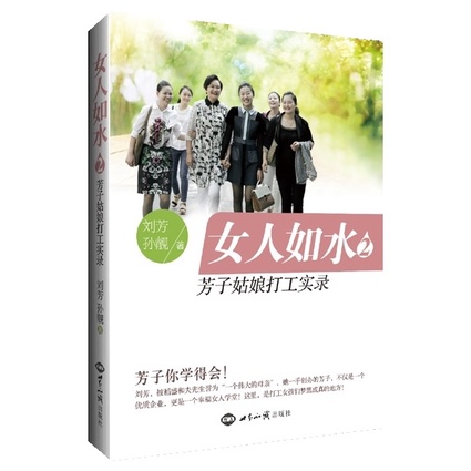 Fangzi บันทึกการทํางานของ Lady Liu Fang ตัวละครตัวย่อ AG4