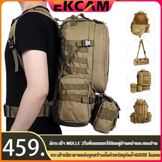 🇹🇭Ekcam 🔥กระเป๋าเป้ทหาร 50L กระเป๋าสะพายเดินแคมป์ปิ้ง สะพายหลังรุ่น เนื้อผ้าแบบหนา วัสดุคุณภาพดี แข็งแรงทนทาน🔥B08