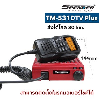 โมบายเครื่องแดงประชาชน SPENDER TM-531DTV PLUS ประกัน2ปี