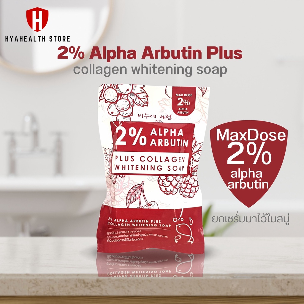TB 2% ALPHA ARBUTIN PLUS COLLAGEN WHITENING SOAP
