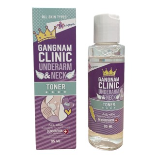 โทนเนอร์กังนัม ปริมาณ 95 ml. Gangnam Clinic Underarm and Neck Toner