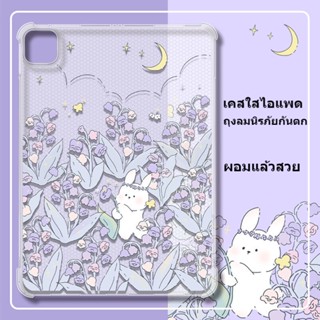 เคสกันกระแทกถุงลมนิรภัย เคสไอแพดสามพับ เคสไอแพดลายการ์ตูน compatible for เคสไอแพด gen9 gen 8 gen 7 เคสไอแพด mini 6 5 4 เคสไอแพด Air 3 เคสไอแพด Air4 Air5 เคสไอแพด ipad 2020 ipad mini6