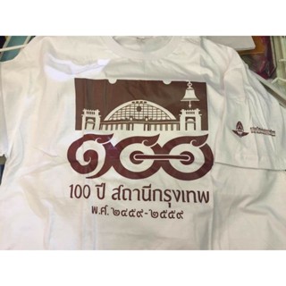 เสื้อสกรีนที่ระลึกหัวลำโพงครบ100ปี