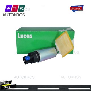 ปั๊มติ๊กในถัง  ALTIS  04-06  LUCAS  เสียบเล็ก  (FP22140S)