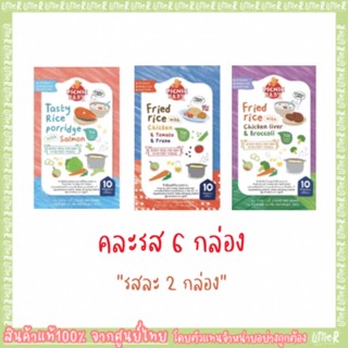 Set ยกชุด ปิกนิคเบบี้ อาหารพร้อมทาน สำหรับเด็ก 6เดือน ขึ้นไป Picnic Baby 6m+ ไม่มีสารกันบูด มีช้อนในกล่อง