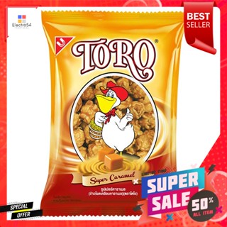 โตโร ข้าวโพดเคลือบ ซูเปอร์คาราเมล ขนาด 55 กรัมToro Glazed Corn Super Caramel Size 55 g.