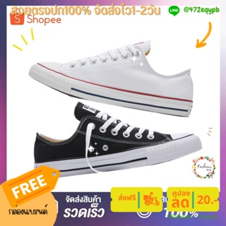 JBP SHOP ของแท้ 100% Converse All Star White (ของนอก)  สีขาว รองเท้า คอนเวิร์ส รุ่นฮิต ได้ทั้งชายหญิง รองเท้าผ้าใบ