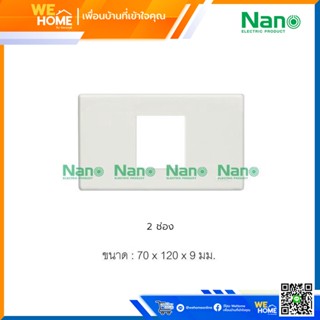 แผงหน้ากากขอบเหลี่ยม  2 ช่องกลาง NANO-400-5