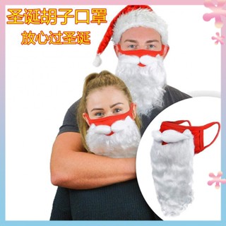 Santa Claus Mask Beard Mask Christmas Funny Dress up Red Christmas Mask Dustproof Pure Cotton Face Mask