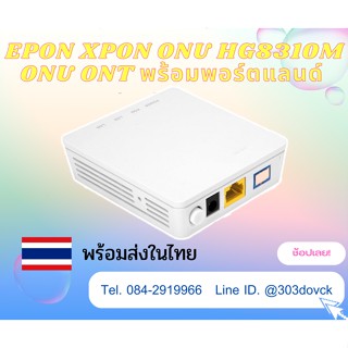 EPON XPON ONU HG8310M ONU ONT พร้อมพอร์ตแลนด์