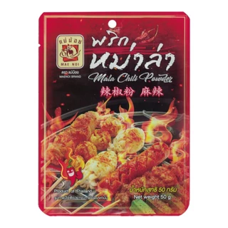 พริกหม่าล่า ตราแม่น้อย | ผงพริกหม่าล่า | ผงหม่าล่า