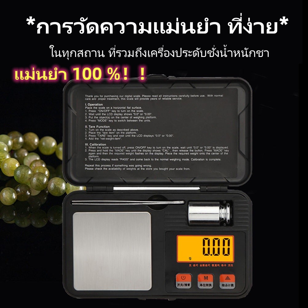 ตาชั่งดิจิตอล0.01กรัม ชั่งทอง/เพชร/อาหาร เครื่องชั่งน้ําหนัก เครื่องชั่งดิจิทัล อิเล็กทรอนิกส์ แม่นยำ 200กรัม / 0.01กรัม