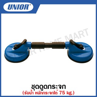 Unior ชุดดูดกระจก (Double Suction Lifter) รุ่น 1944/6