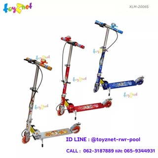 Toyznet สกู๊ตเตอร์ รุ่น XLM-2006S