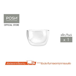 POSH ชามสองชั้น GROOVE Double wall Bowl 500 ml (Pack of 1)