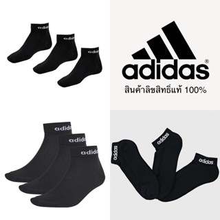 (ของแท้ 💯%)🔥Adidas ถุงเท้าข้อต่ำ อาดิดาส Socks โลว์คัท นุ่มสบายเท้า (แพ็ค3คู่) 🔥