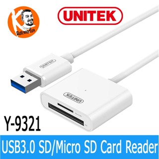 Y-9321 Unitek USB3.0 SD / Micro SD Card Reader ตัวอ่าน การ์ดรีดเดอร์ แบบ USB3.0 รองรับ SD/Micro SD อ่านพร้อมกันได้ในเ...