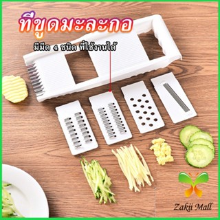 Zakii Mall ชุดสไลด์ผักผลไม้ ที่ขูดผักผลไม้ อุปกรณ์ครัว ใบมีดคัตเตอร์ 4 ใบ grater