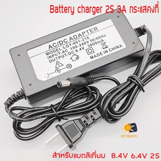 อะแดปเตอร์ชาร์จ 8.4V 3A 2S ลิเธียมไอออน ลิเธี่ยมไอออนฟอสเฟต ลิเธียมโพลีเมอร์