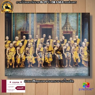 ภาพโปสเตอร์มงคล  21สุดยอดพระคณาจารย์ ในอดีต ขนาด15×21"นิ้ว