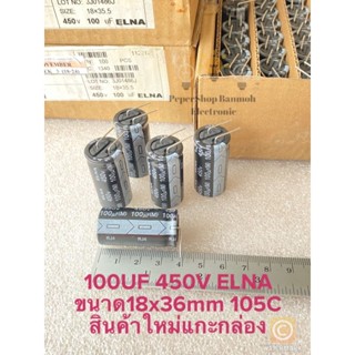 CAPACITOR 100UF 450V ELNAแท้ใหม่ ทนร้อนสูง105C สีดำขนาด18x36mm คาปาซิเตอร์ 100UF450V Capacitor 100UF450V