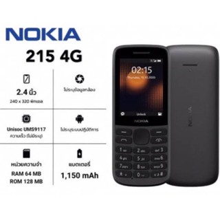 มือถือปุ่มกด NOKIA 215 4G  เครื่องแท้ 100% ( ใส่ได้ 2 ซิม )