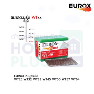 EUROX ตะปูยิงไม้ WT25,WT32,WT38,WT45,WT50,WT57,WT64