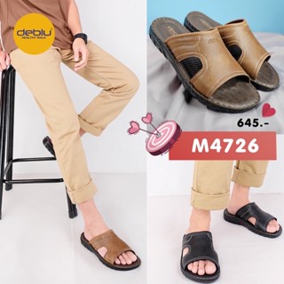 NFshoes ถูกสุด! รองเท้าแตะผู้ชาย รองเท้าแตะเพื่อสุขภาพ Deblu เดอบลู รุ่น M4726 เย็บขอบ ทน ใส่สบาย