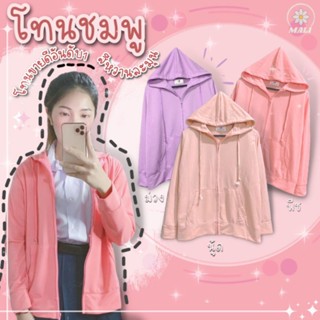 💞เสื้อคลุมเกาหลียอดฮิต สีพื้น ผ้าไม่เป็นขน!! ​