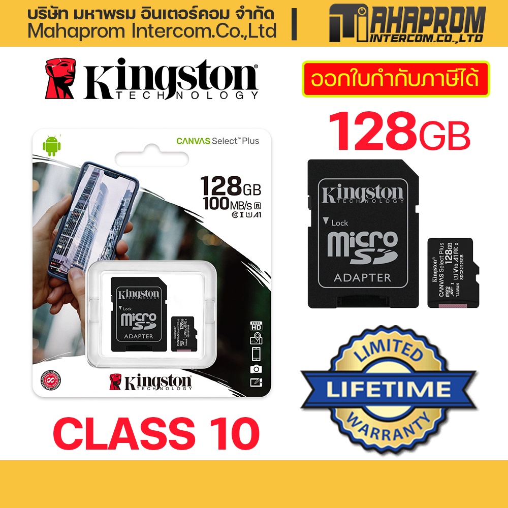 128 GB MICRO SD CARD (ไมโครเอสดีการ์ด) KINGSTON CANVAS SELECT PLUS (SDCS2/128GB).