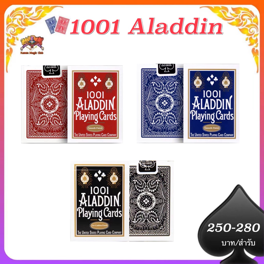 ของแท้ อุปกรณ์มายากล 1001 Aladdin card
