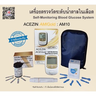 เครื่องตรวจวัดระดับน้ำตาลในเลือด ACEZIN AMIGOLD รุ่น AM10