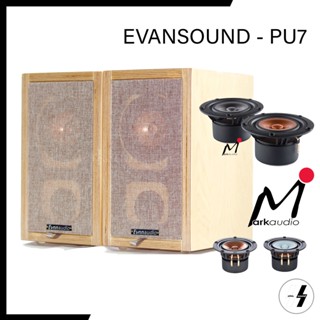 ลำโพง | EVANSOUND - PU7 | Full Range Speaker by Markaudio Pluvia 7 / Pluvia 7P / Alpair 7MS (England) (โปรดเช็คสต๊อก)